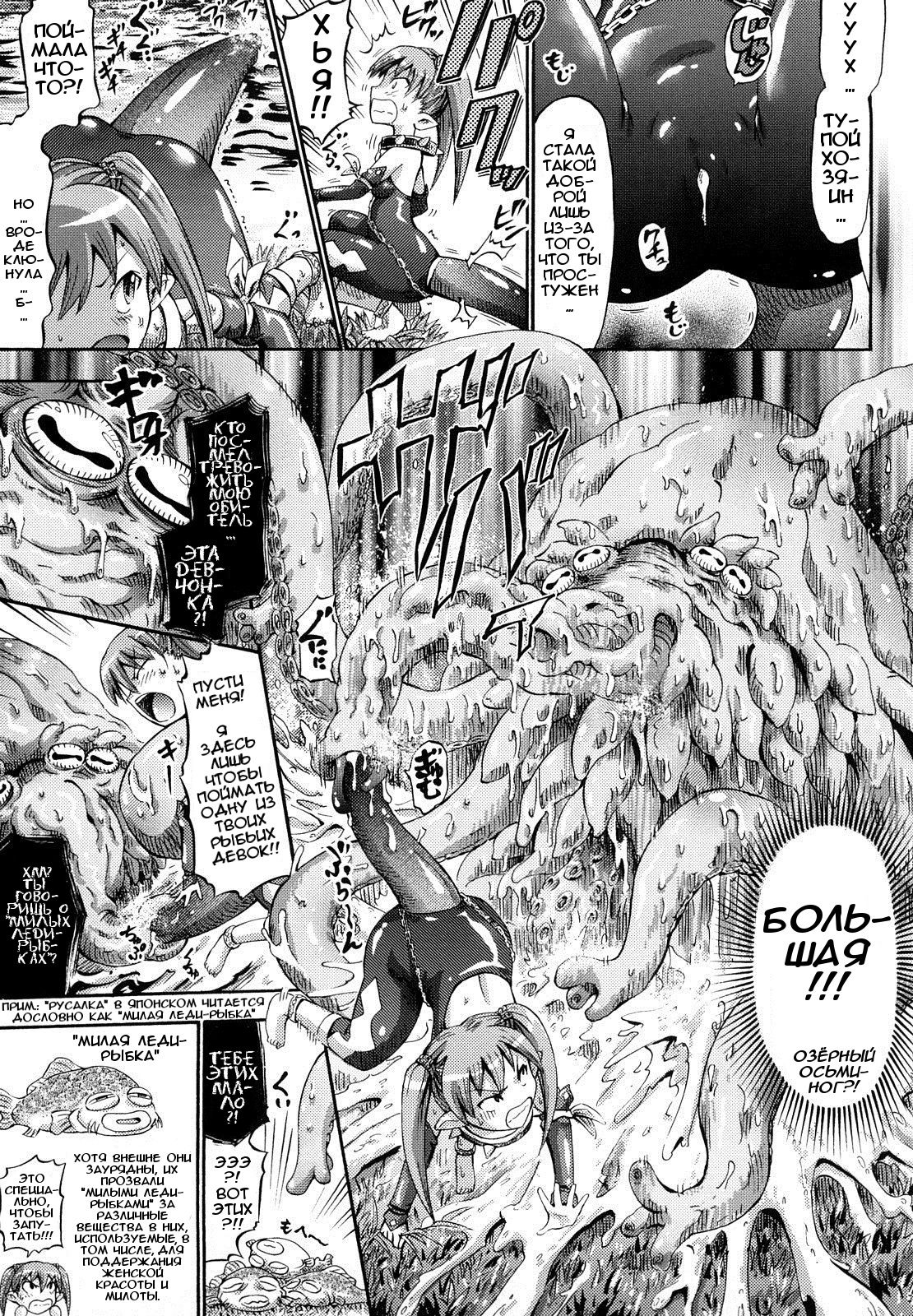 Shippo de Fishing! page 5 full