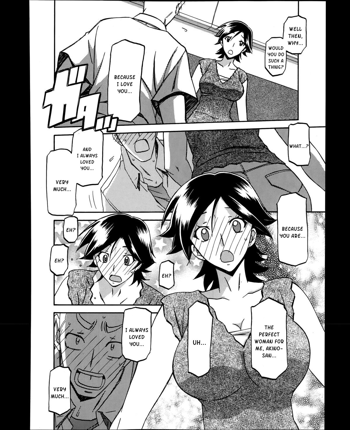Omoibito page 6 full