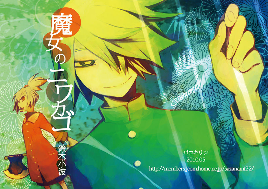 Suzuki Sanami page 1 full
