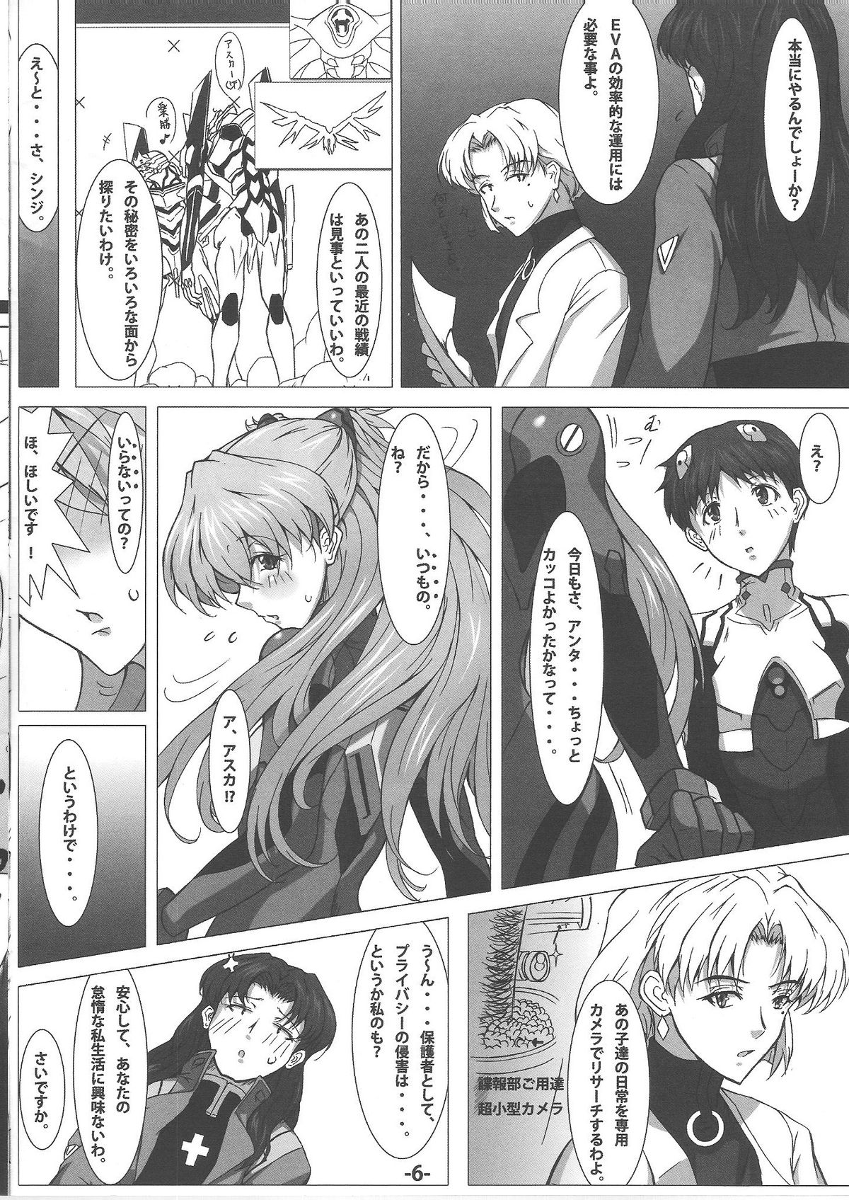 Synchro Rate 200% !! page 7 full