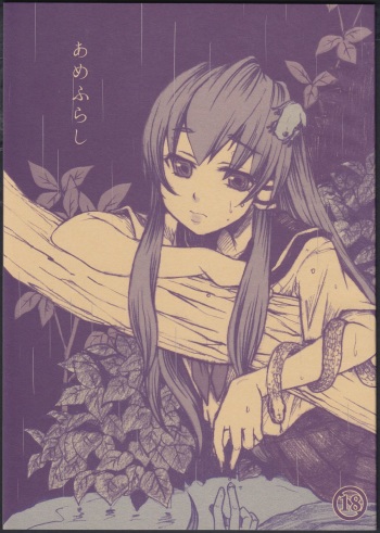 Amefurashi cover