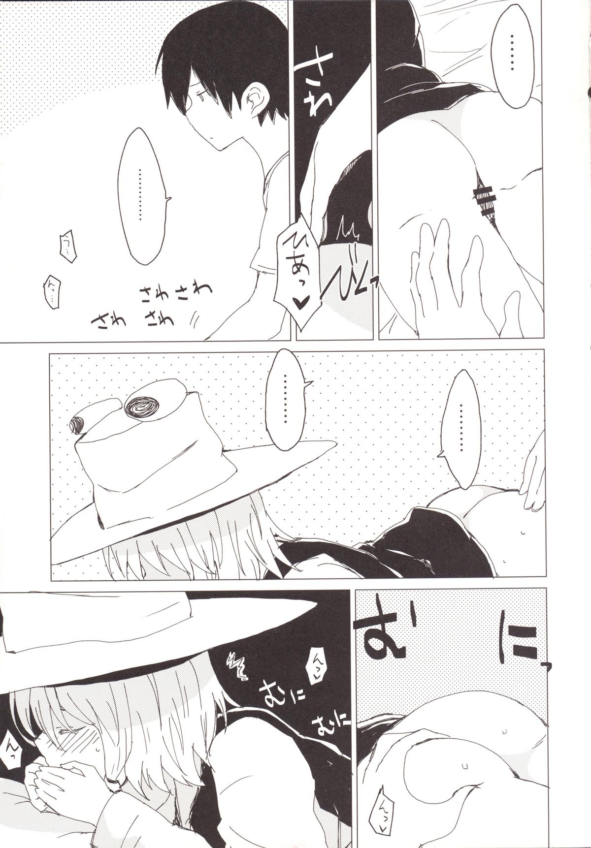 Suwa Shota 3.5 Suwako-sama to Daradara Eroi Koto page 6 full