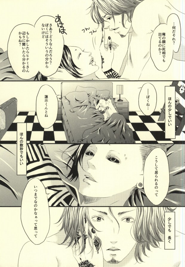 Paradox page 6 full