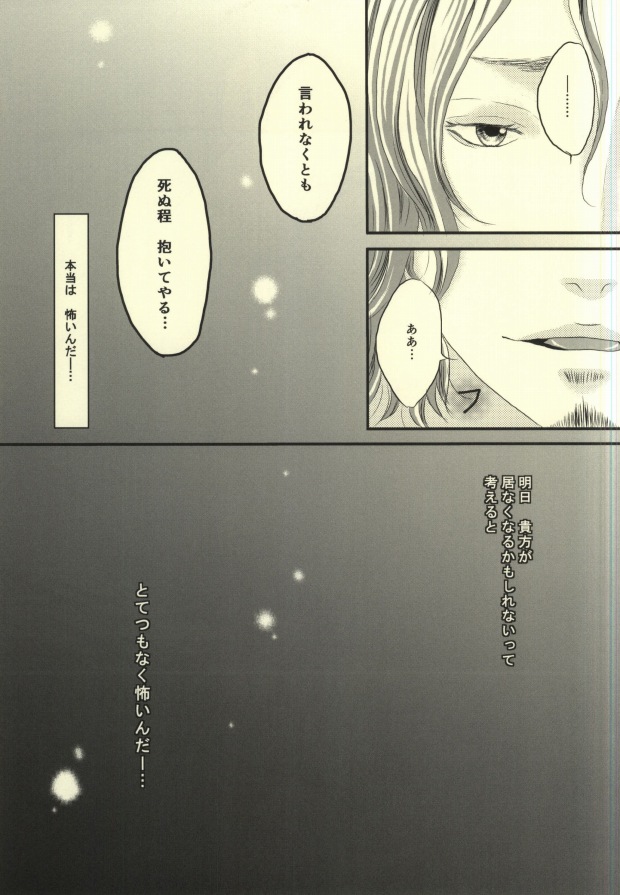 Paradox page 8 full