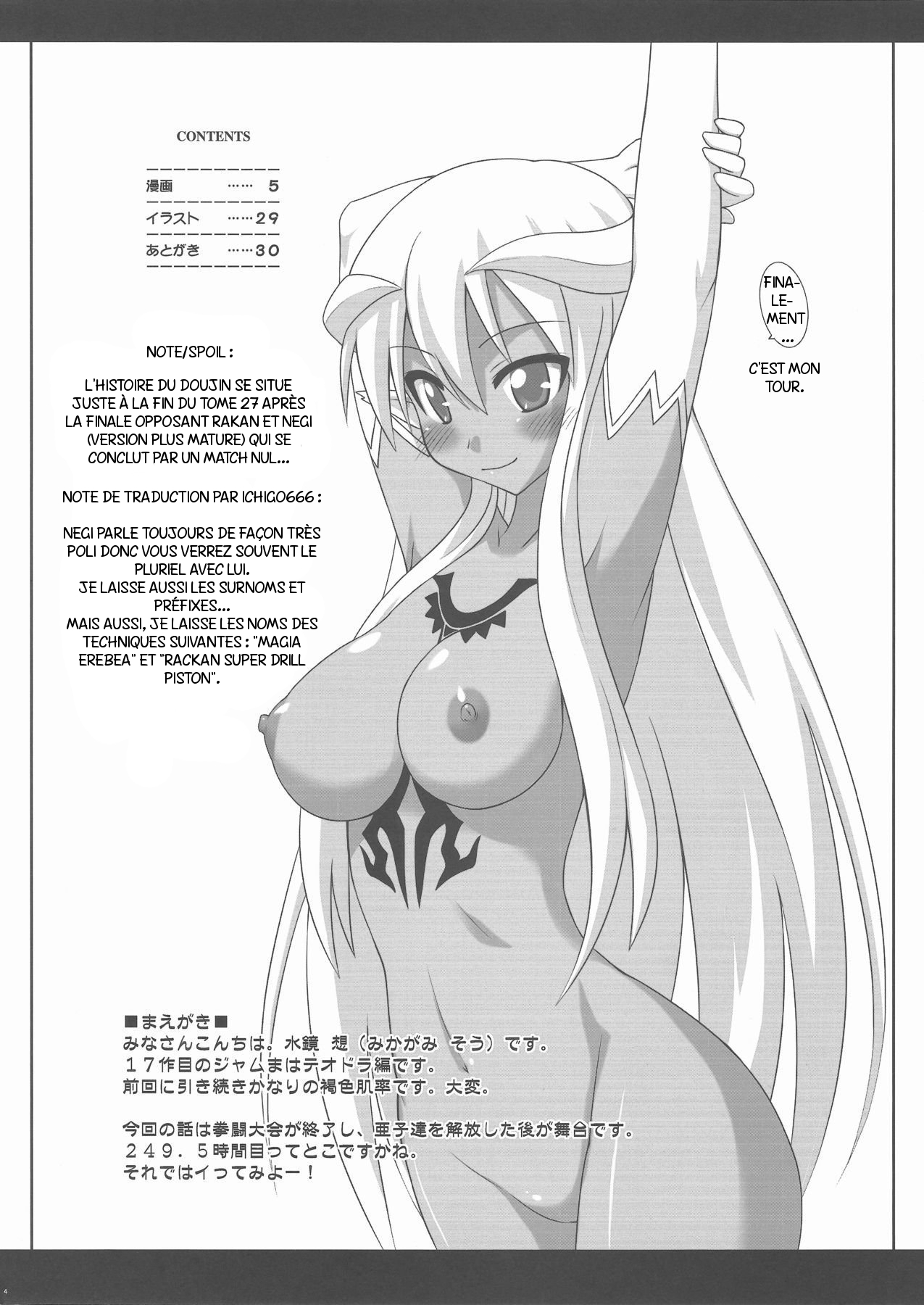 Ura Mahou Sensei Jamma! 17 page 3 full