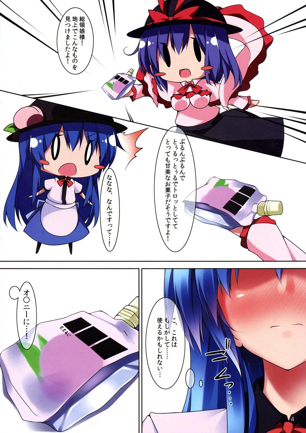 Hinanai Tenshi Ochinchin Works page 4 full