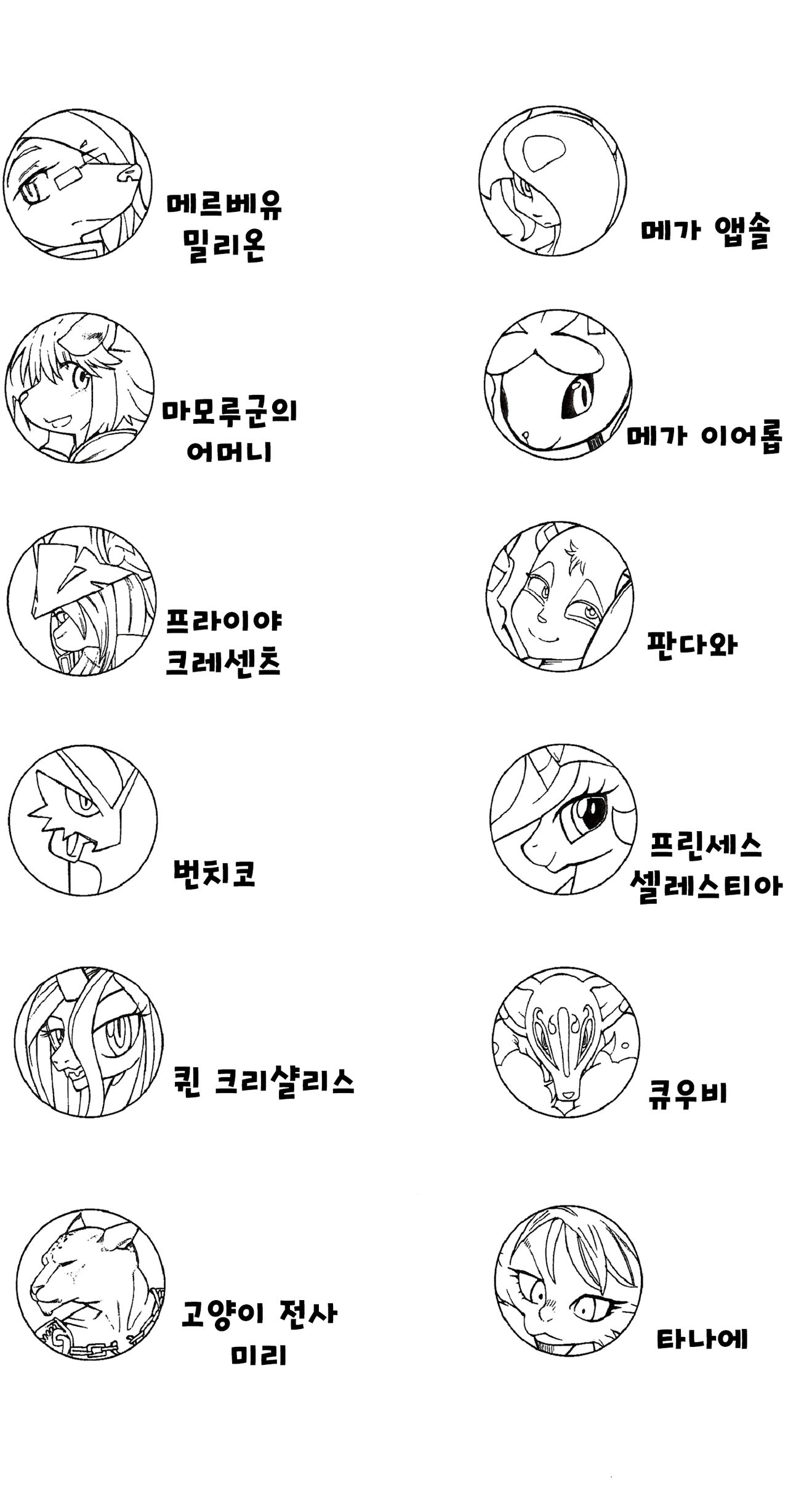 Mesukemo Catalog Transform page 2 full