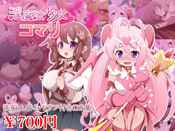 Inmahou Shoujo Komari page 1 full