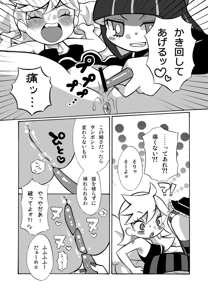 Panties ga Anaru wo Chitsu to Kanchigai Shite ite Imadani Shojo Datta yo Manga page 3 full
