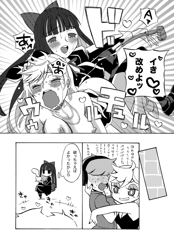 Panties ga Anaru wo Chitsu to Kanchigai Shite ite Imadani Shojo Datta yo Manga page 6 full