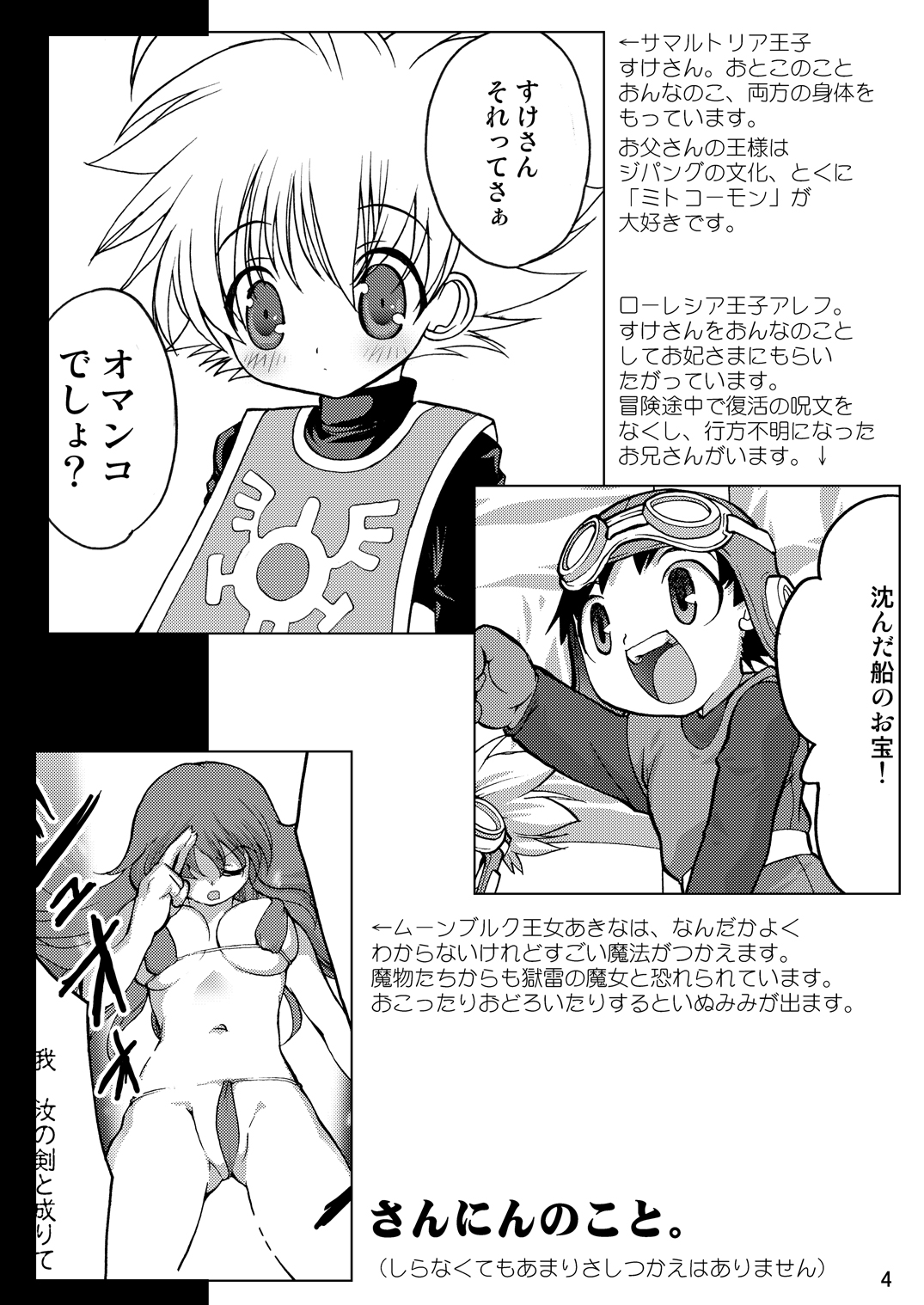 PUSHME:PULLYOU page 3 full