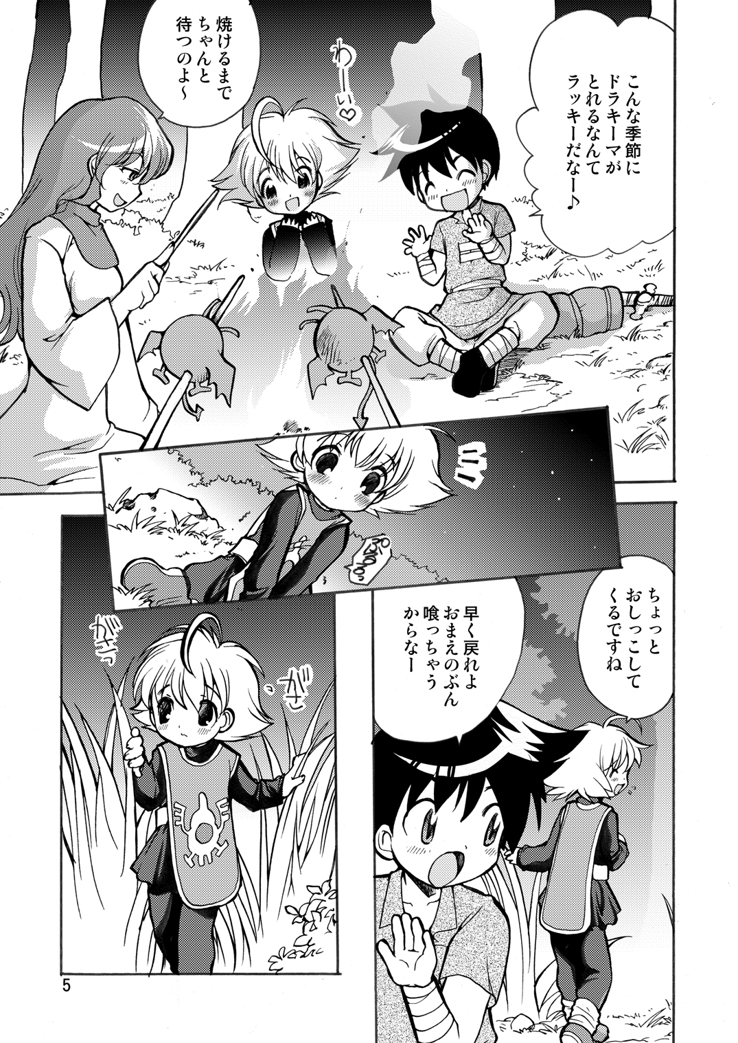 PUSHME:PULLYOU page 4 full