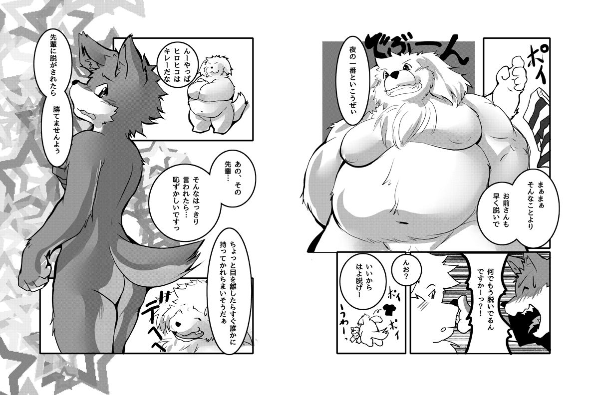 sweetie page 4 full
