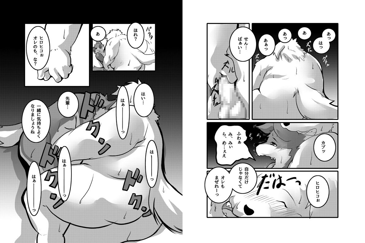 sweetie page 6 full