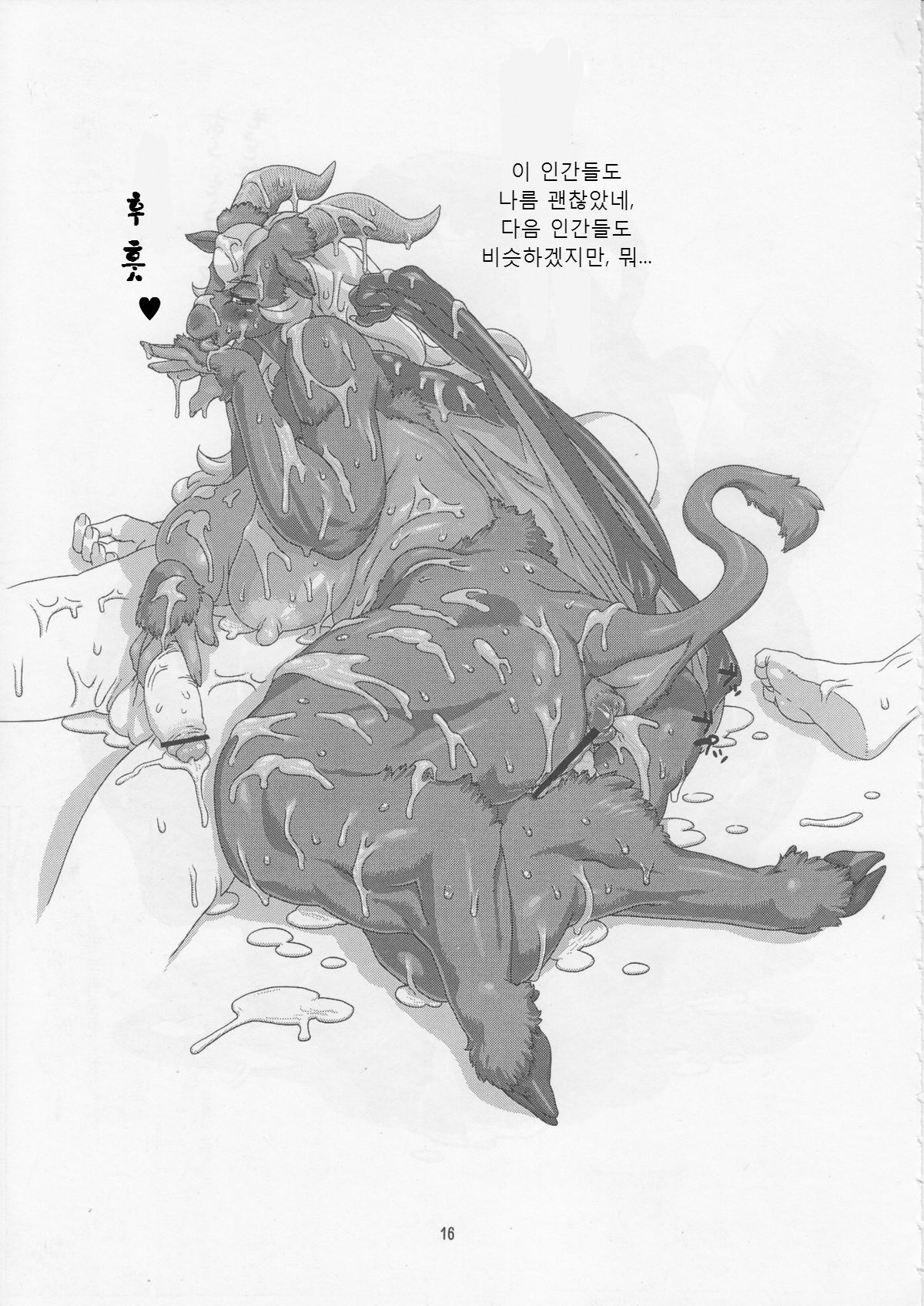 Book of the Beast 14 page 7 full