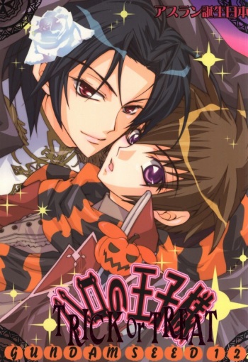 Haro no Oujisama ～TRICK OR TREAT～ cover