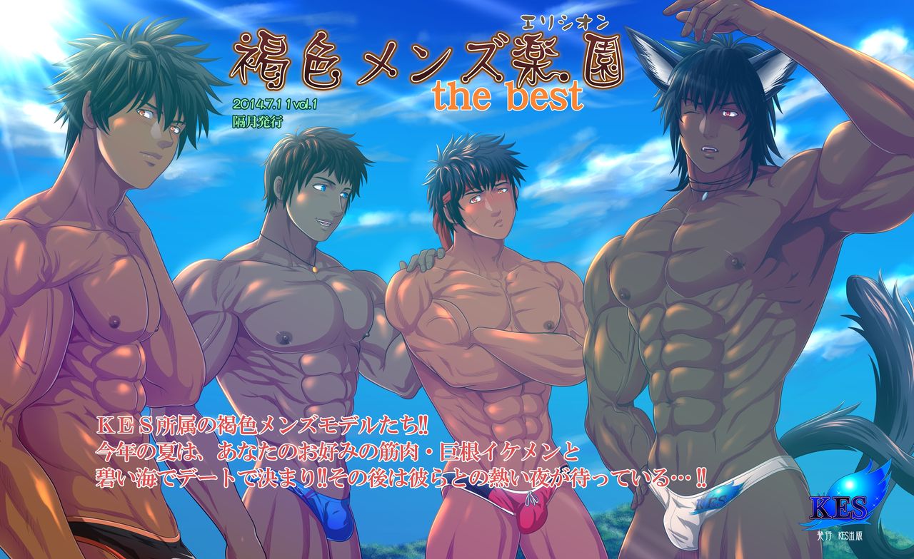 Abels Pineapple 2 page 4 full