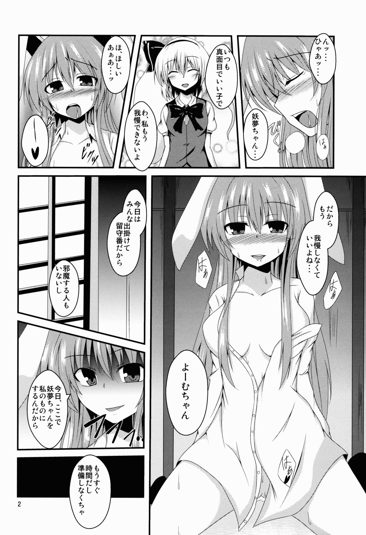 Hypnosis -Yuri Saimin- page 3 full