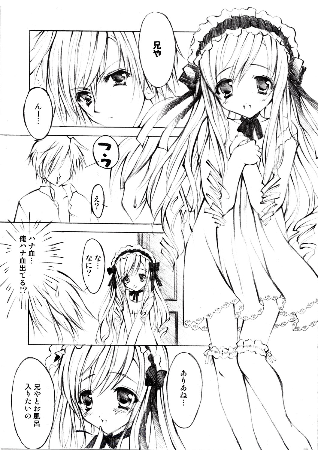 Kimi ni Todoke. page 4 full