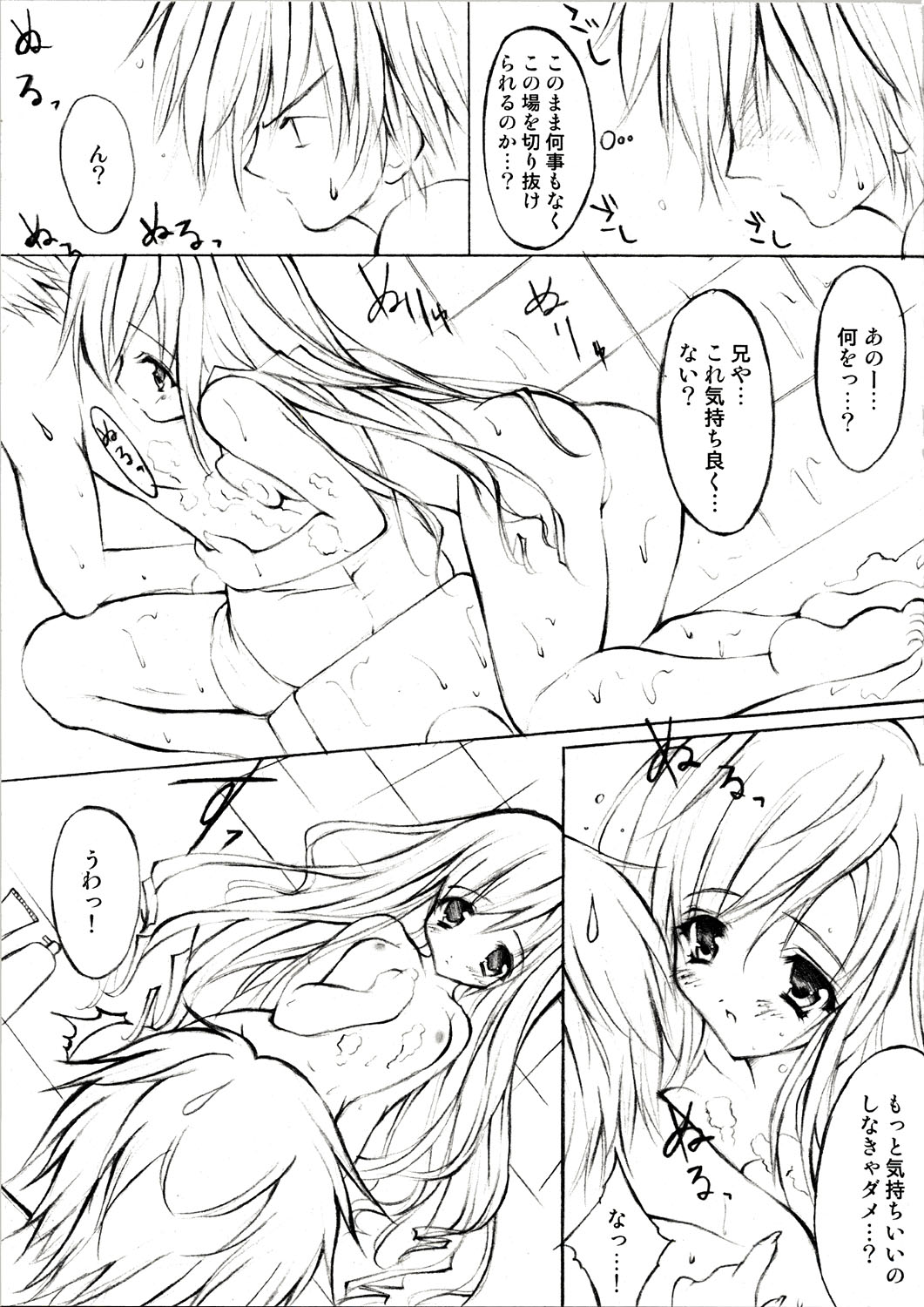 Kimi ni Todoke. page 8 full