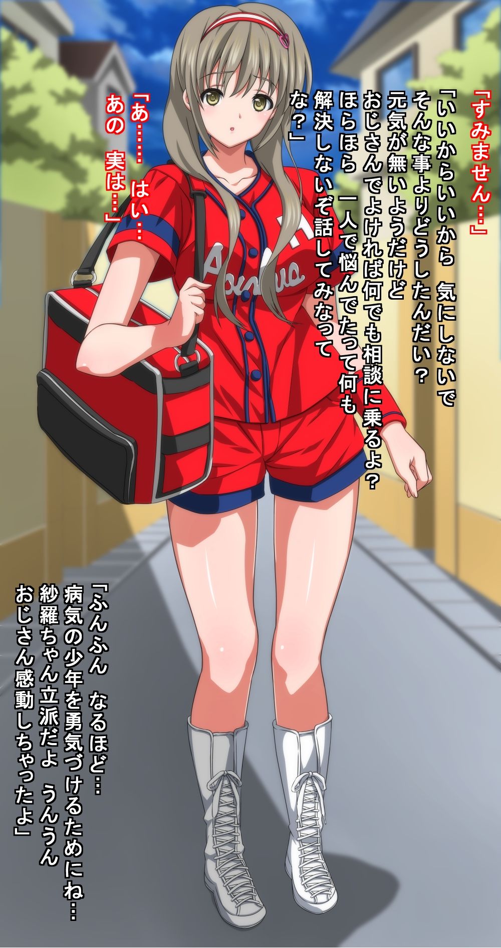 Junsui na Yakyuukko ni H na Shidou o Tanmarishitatta w page 5 full