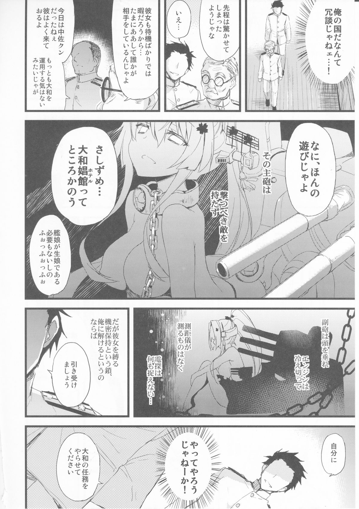 Ai to Yokubou no MMTWTFF page 7 full