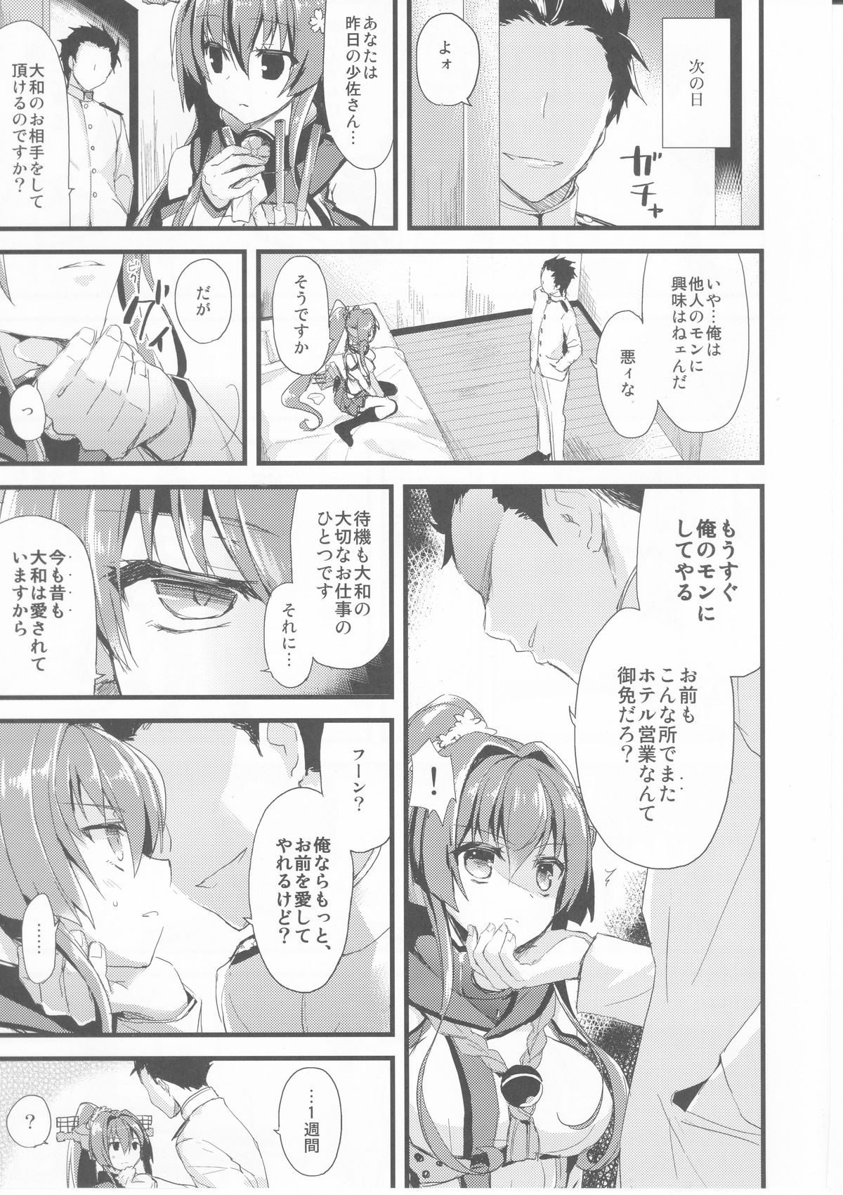 Ai to Yokubou no MMTWTFF page 8 full