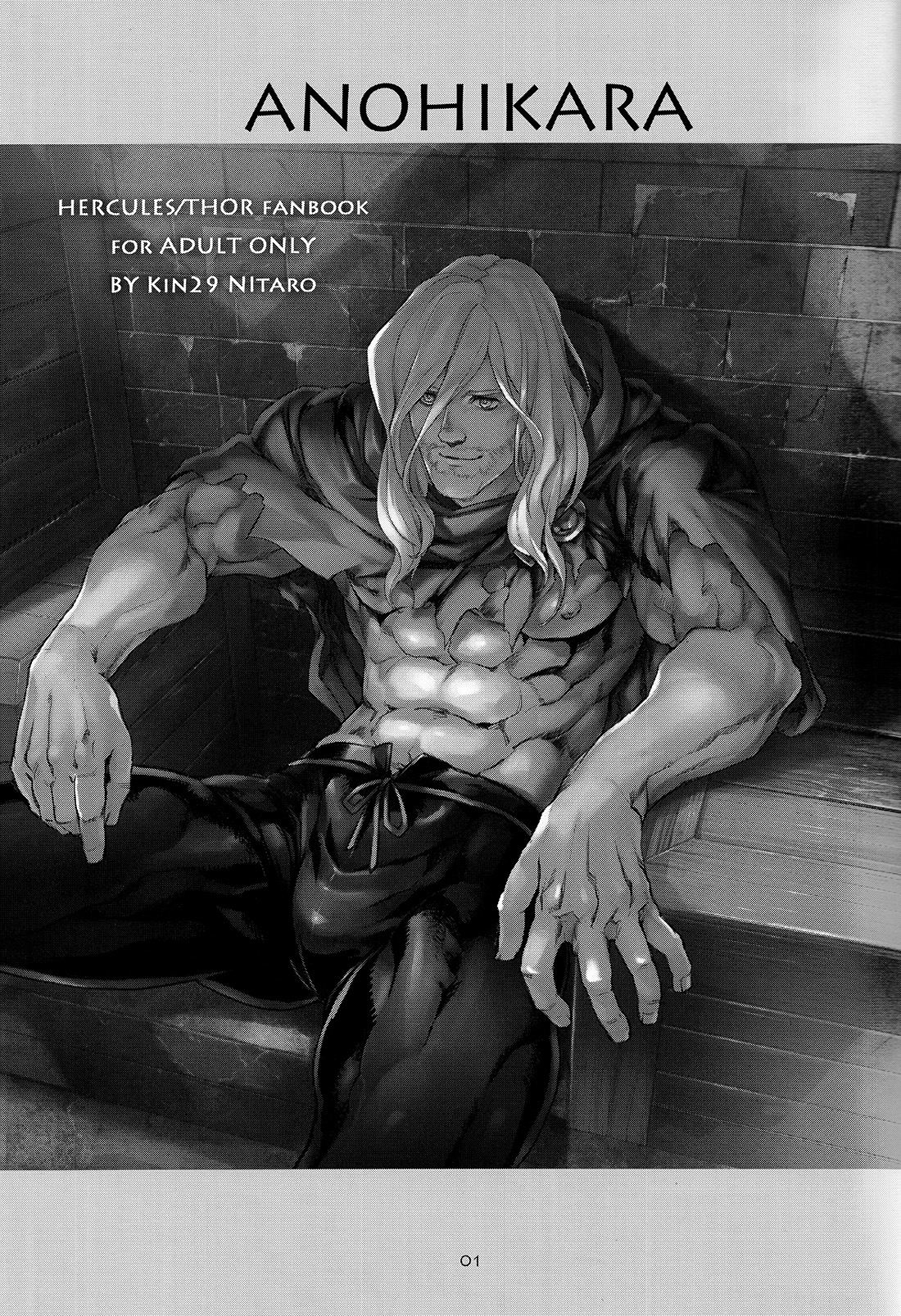 Anohikara page 2 full