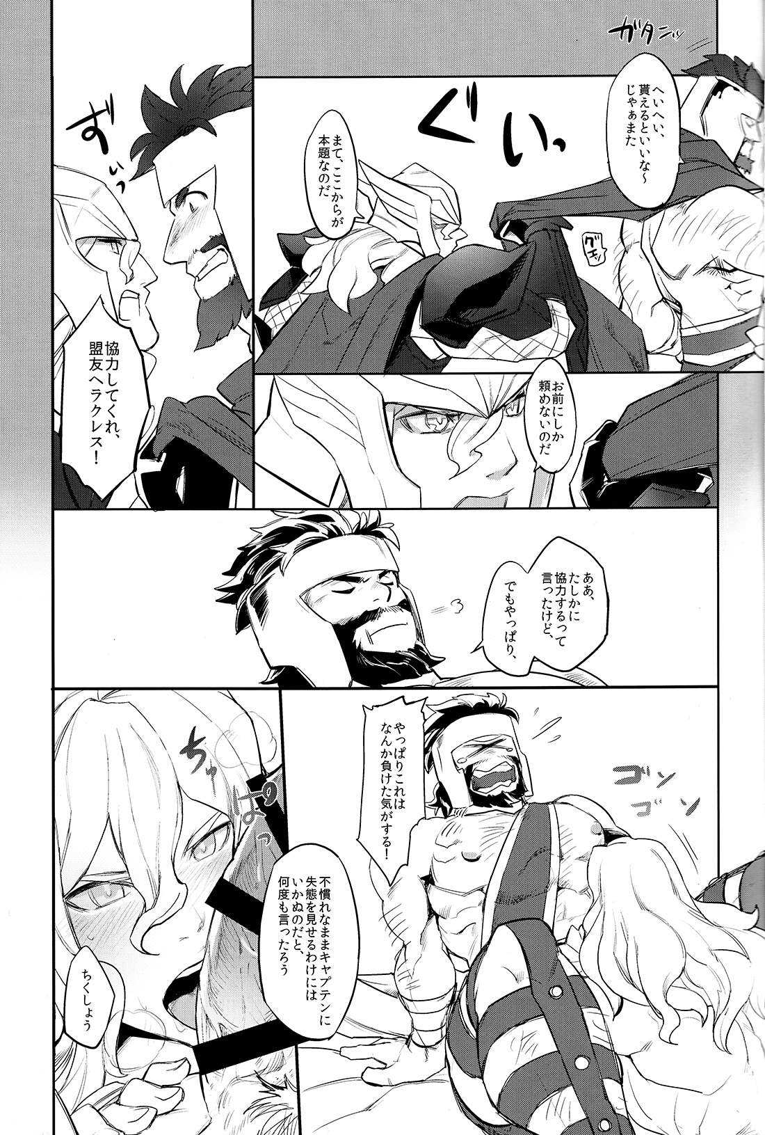 Anohikara page 6 full