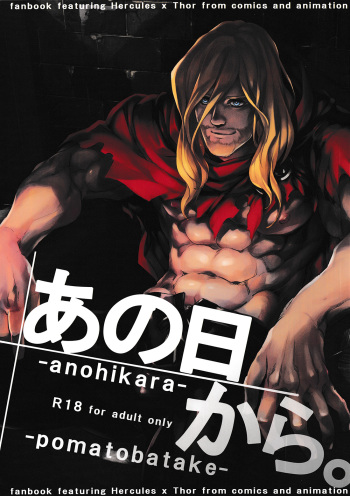 Anohikara cover
