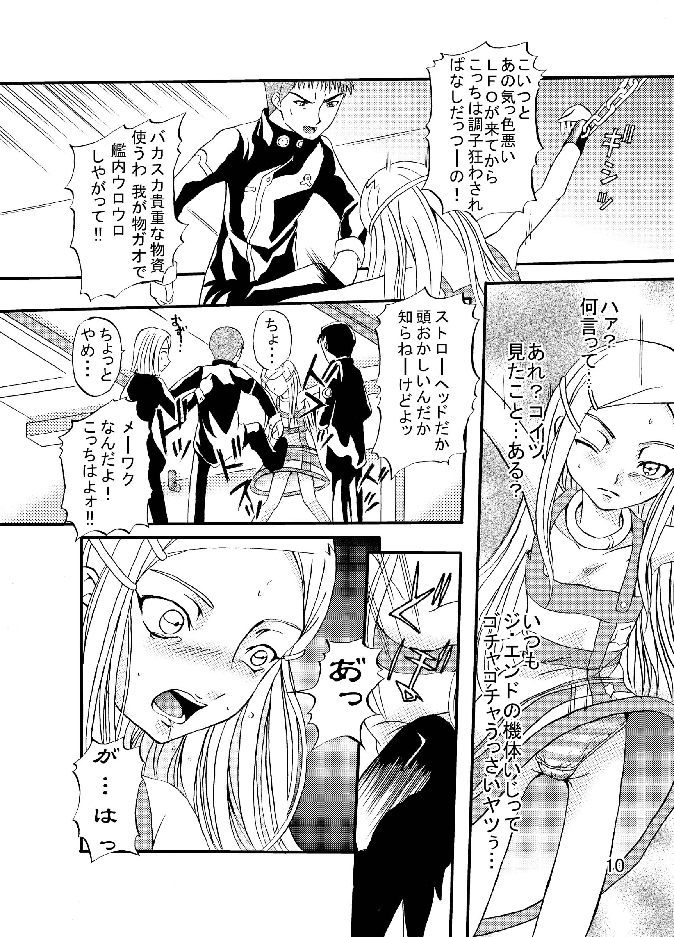 ARCANUMS 3 page 10 full