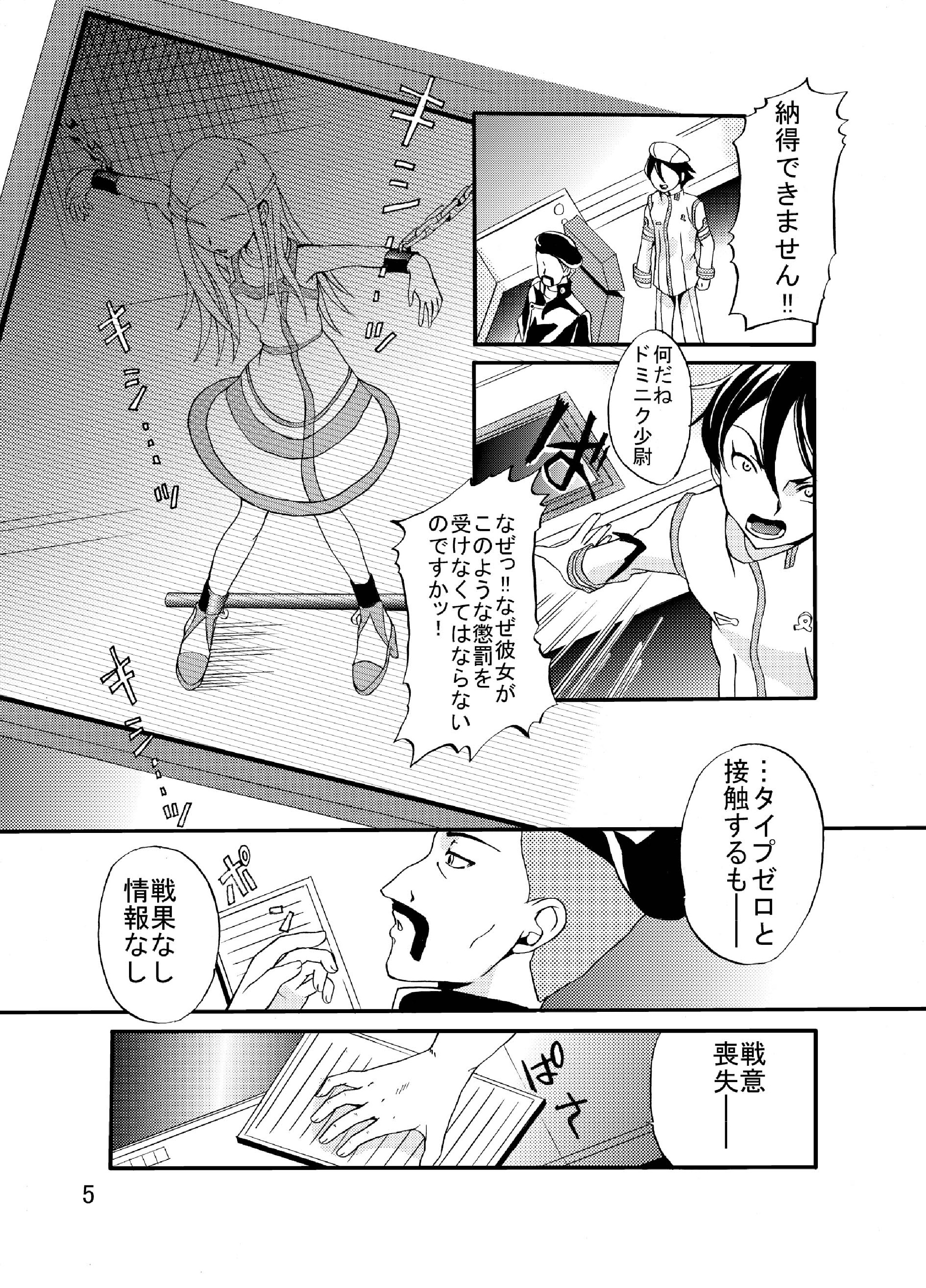 ARCANUMS 3 page 5 full
