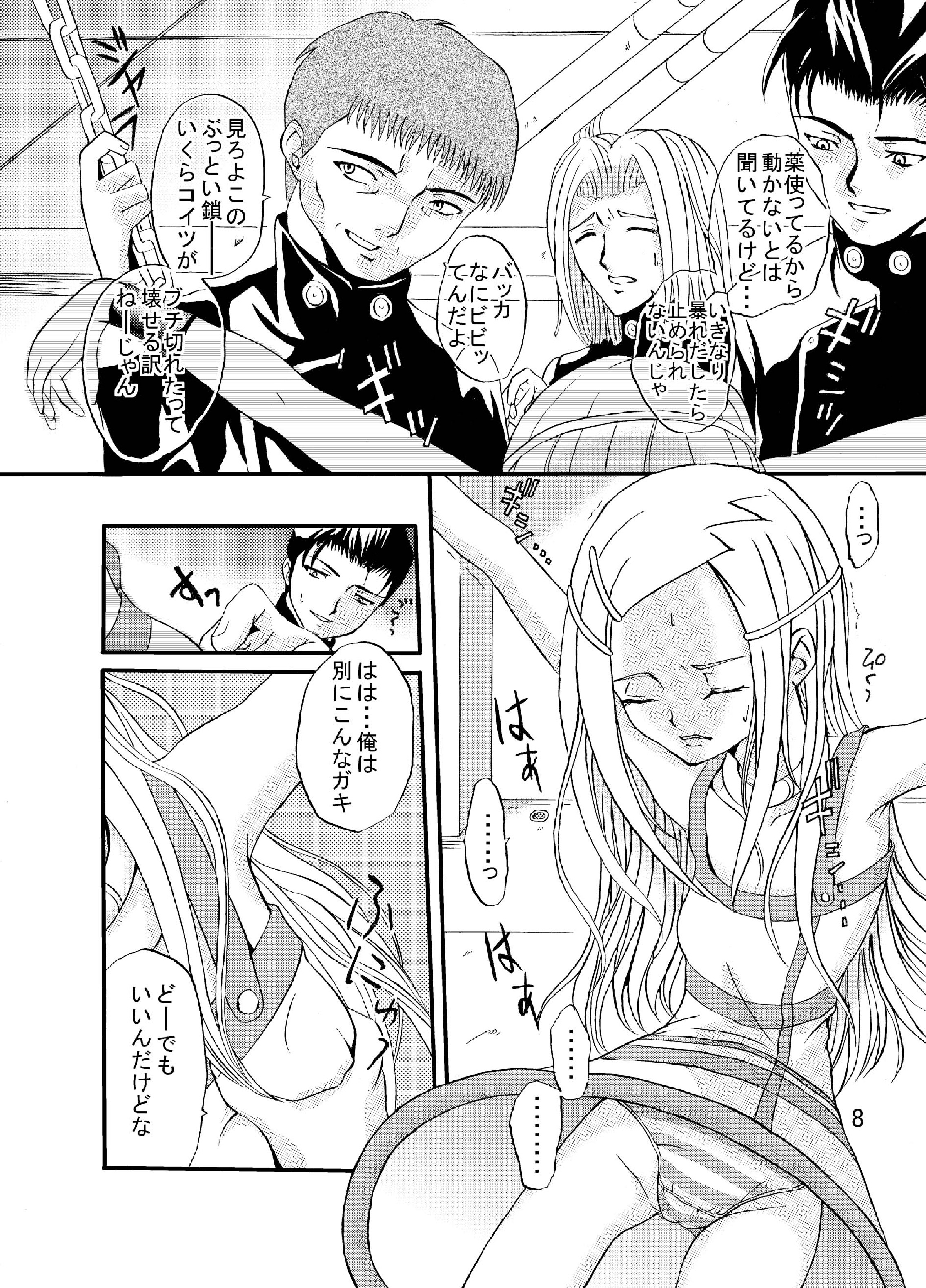 ARCANUMS 3 page 8 full