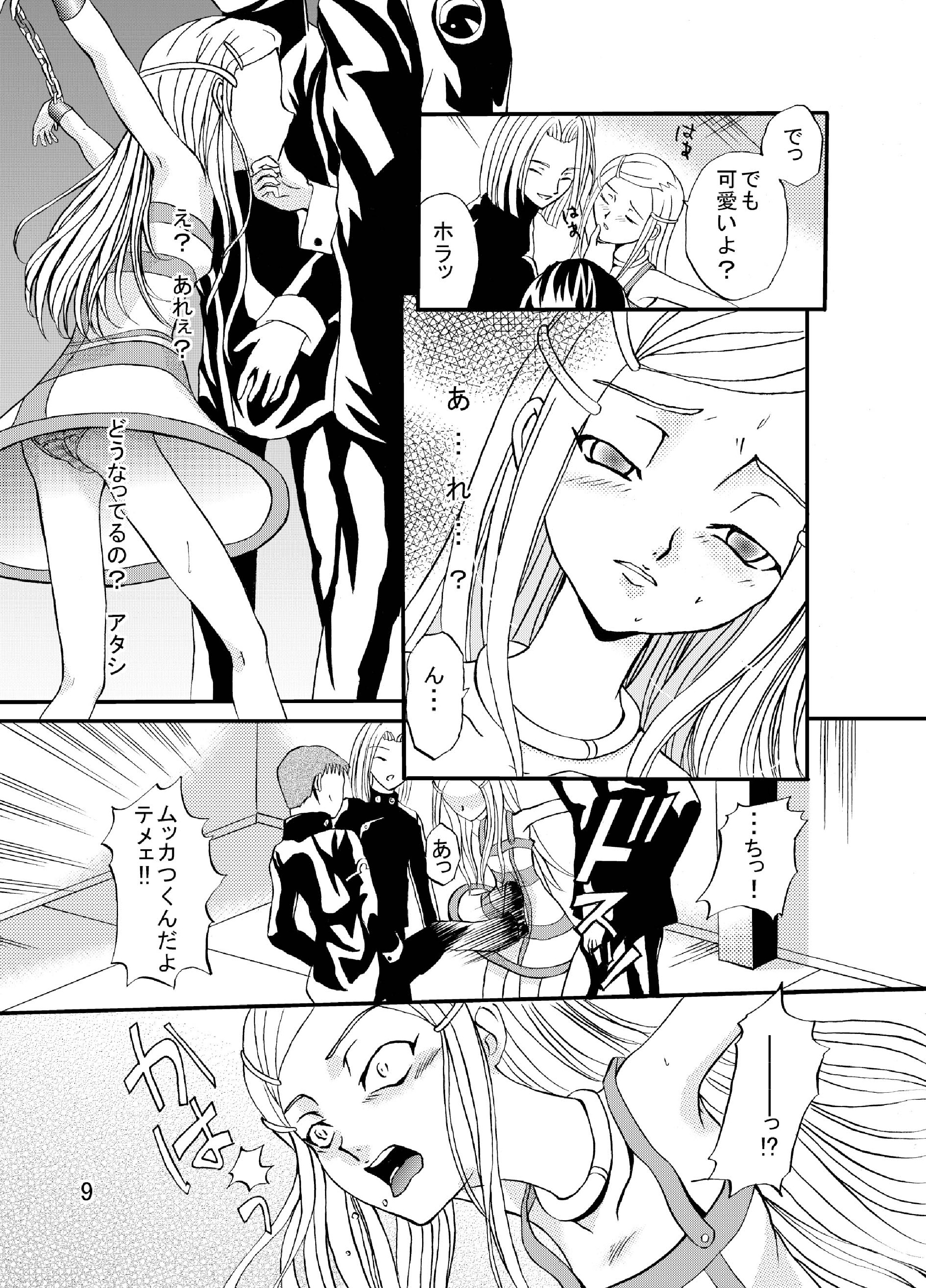 ARCANUMS 3 page 9 full
