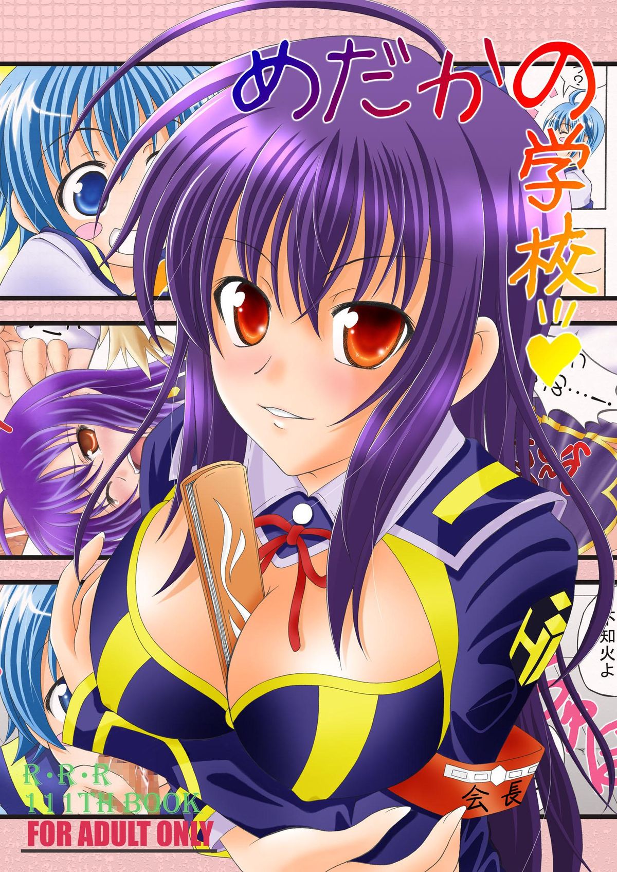 Medaka no Gakkou page 1 full