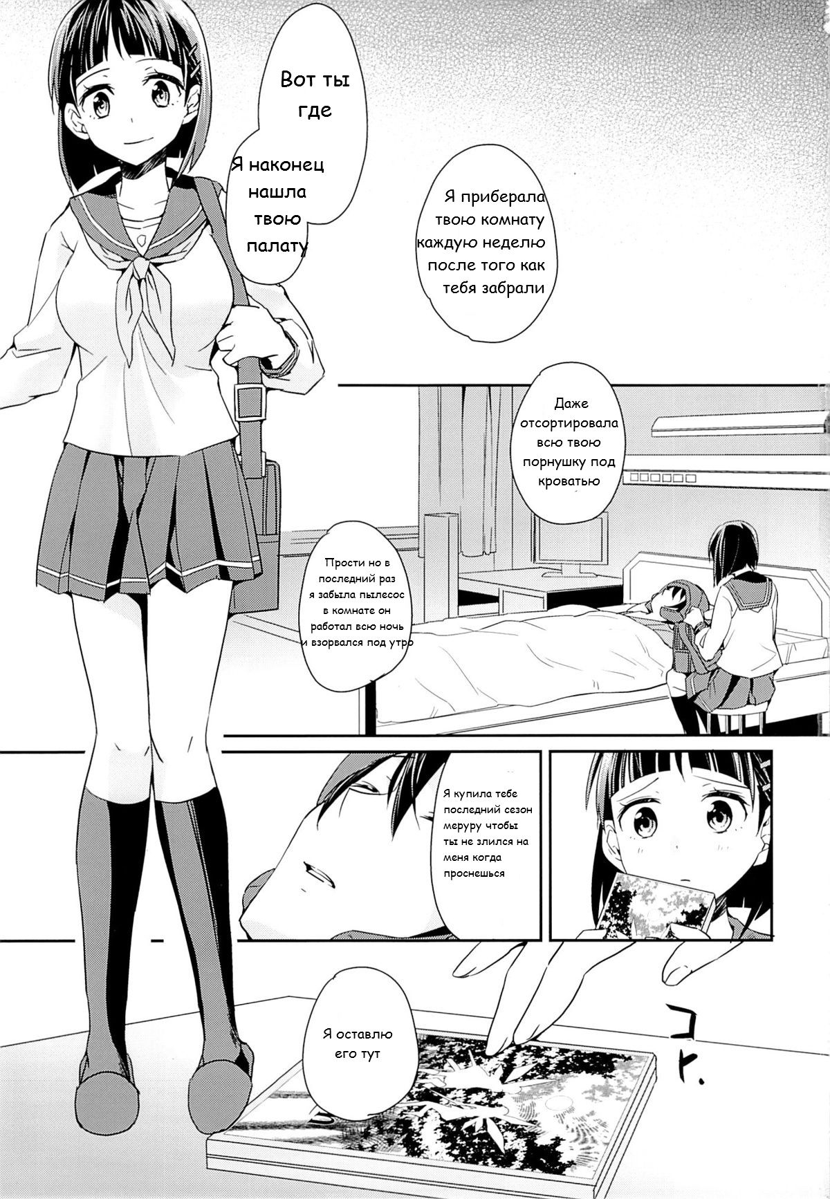 devoted sister page 2 full