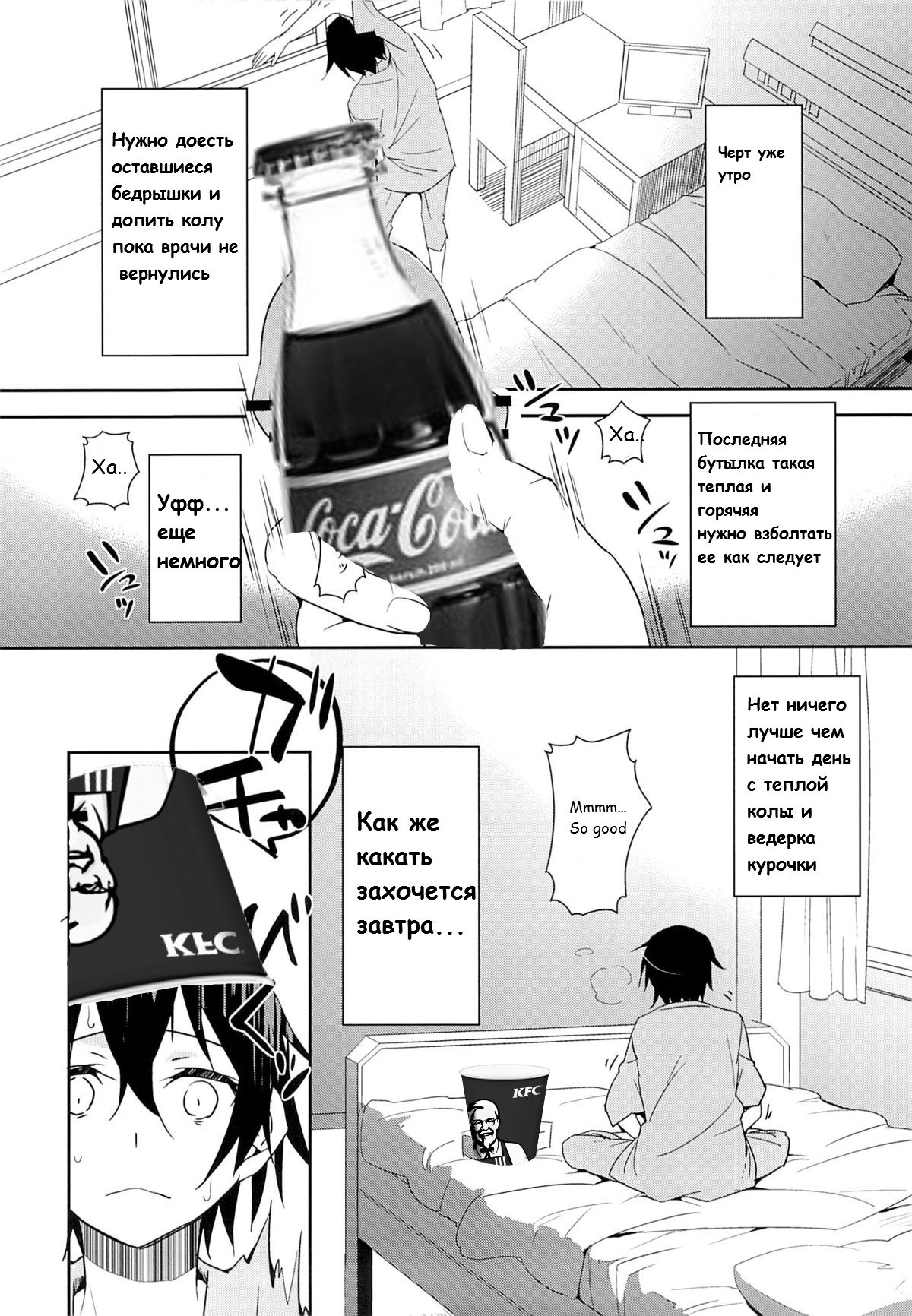 devoted sister page 5 full