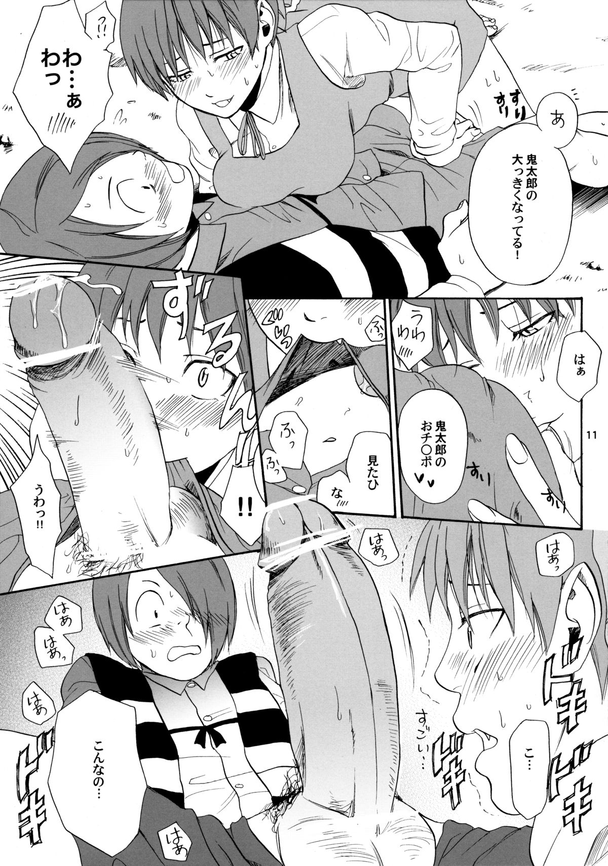 Hoteneko page 10 full
