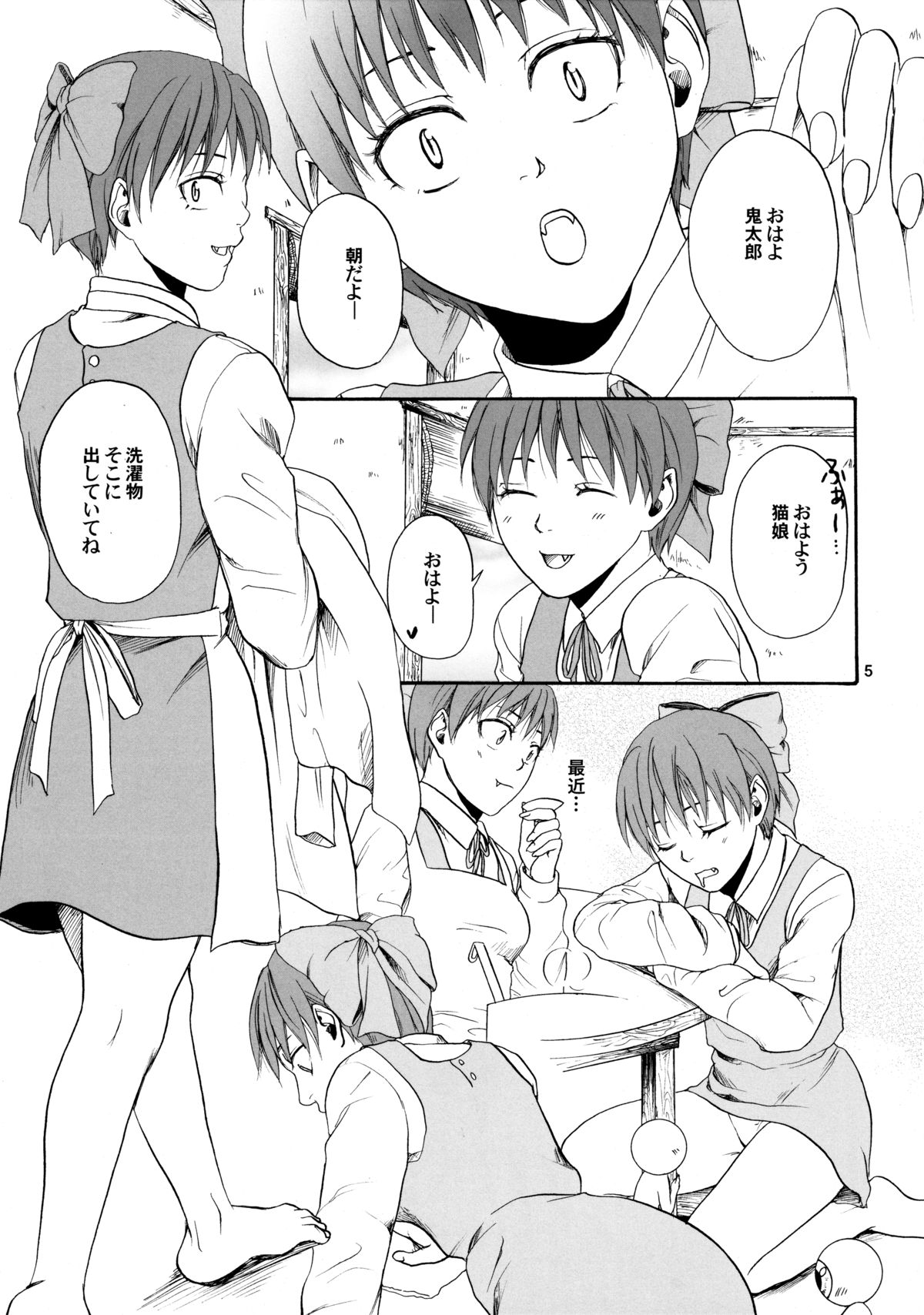 Hoteneko page 4 full