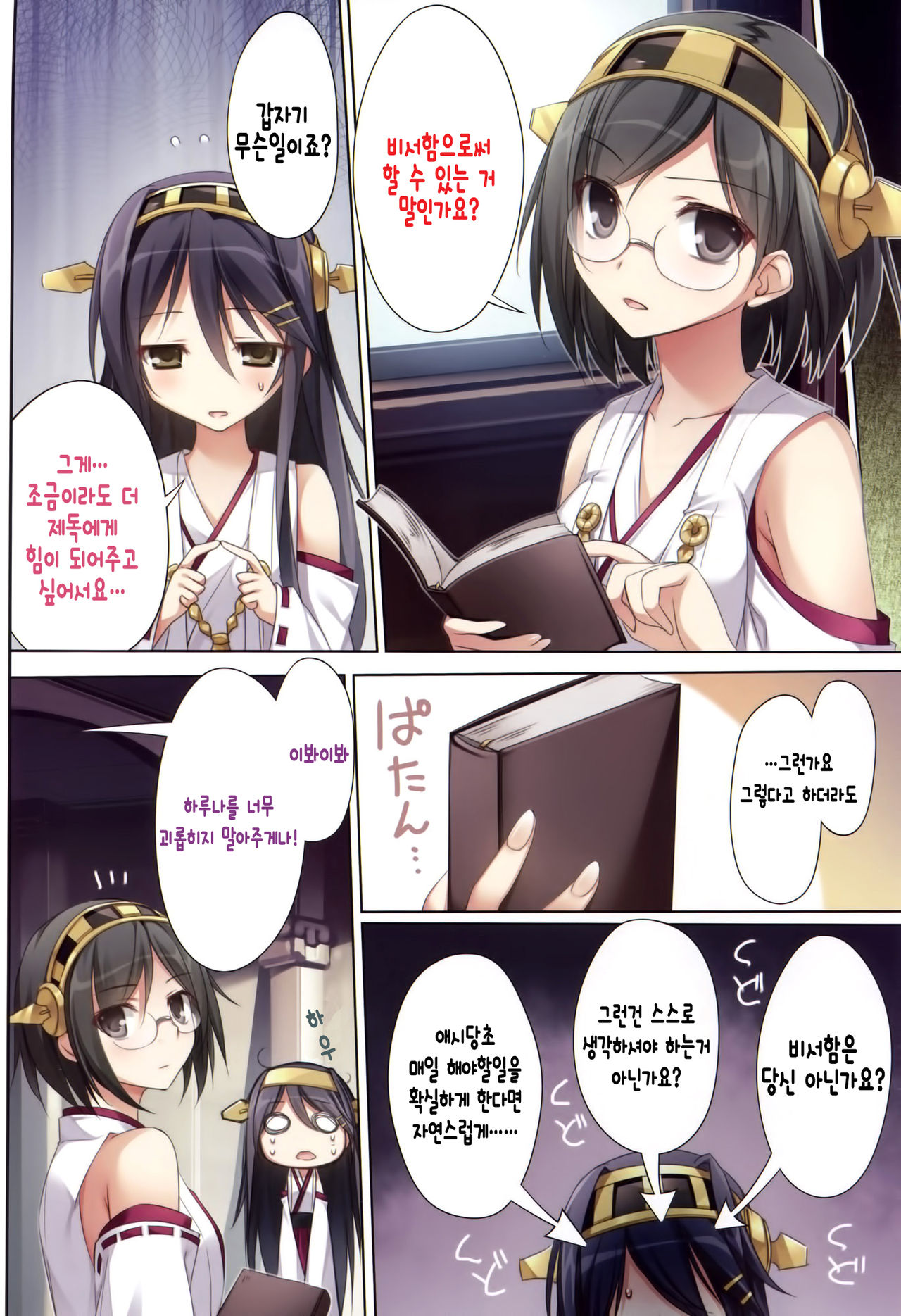 Karorful mix EX12 page 3 full