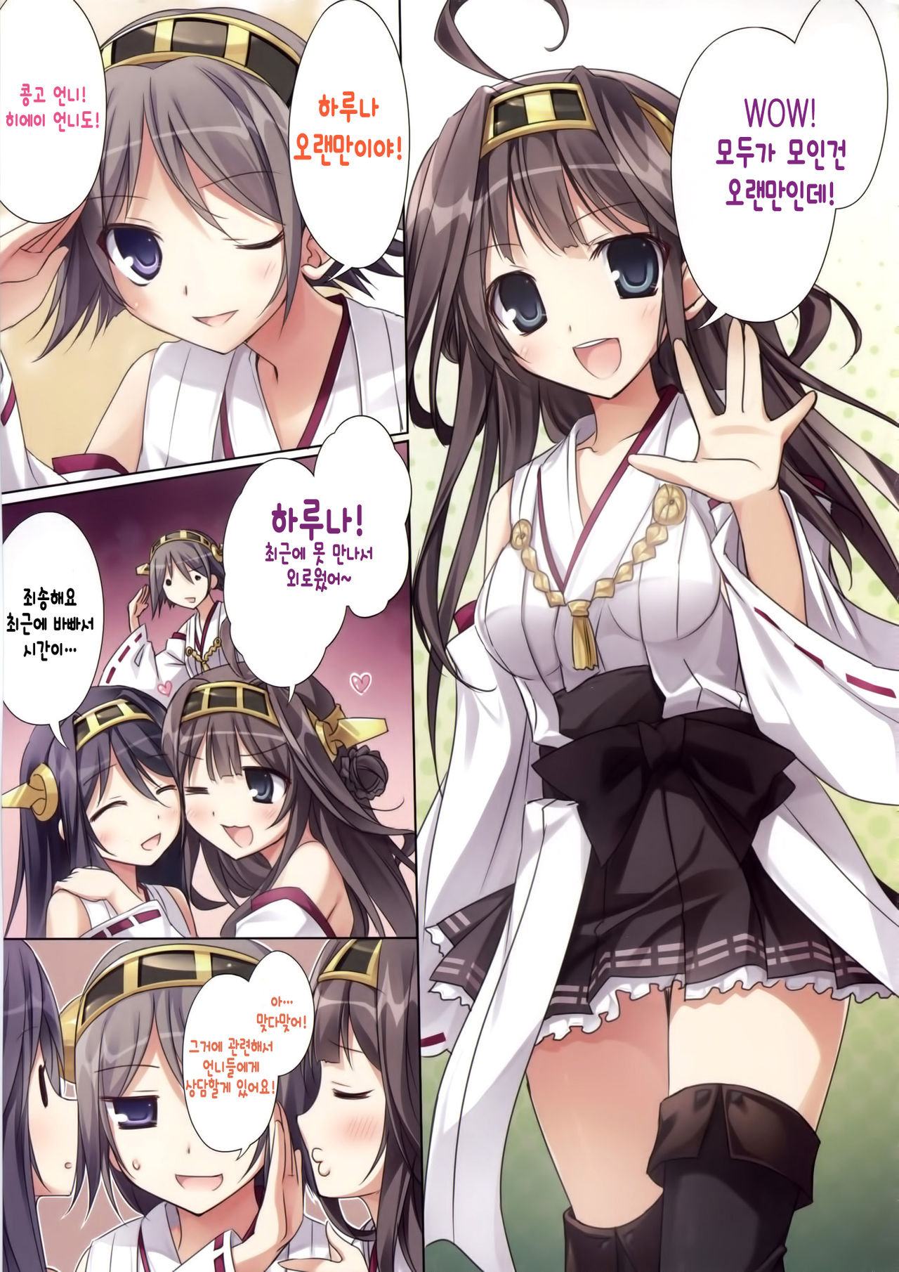 Karorful mix EX12 page 4 full