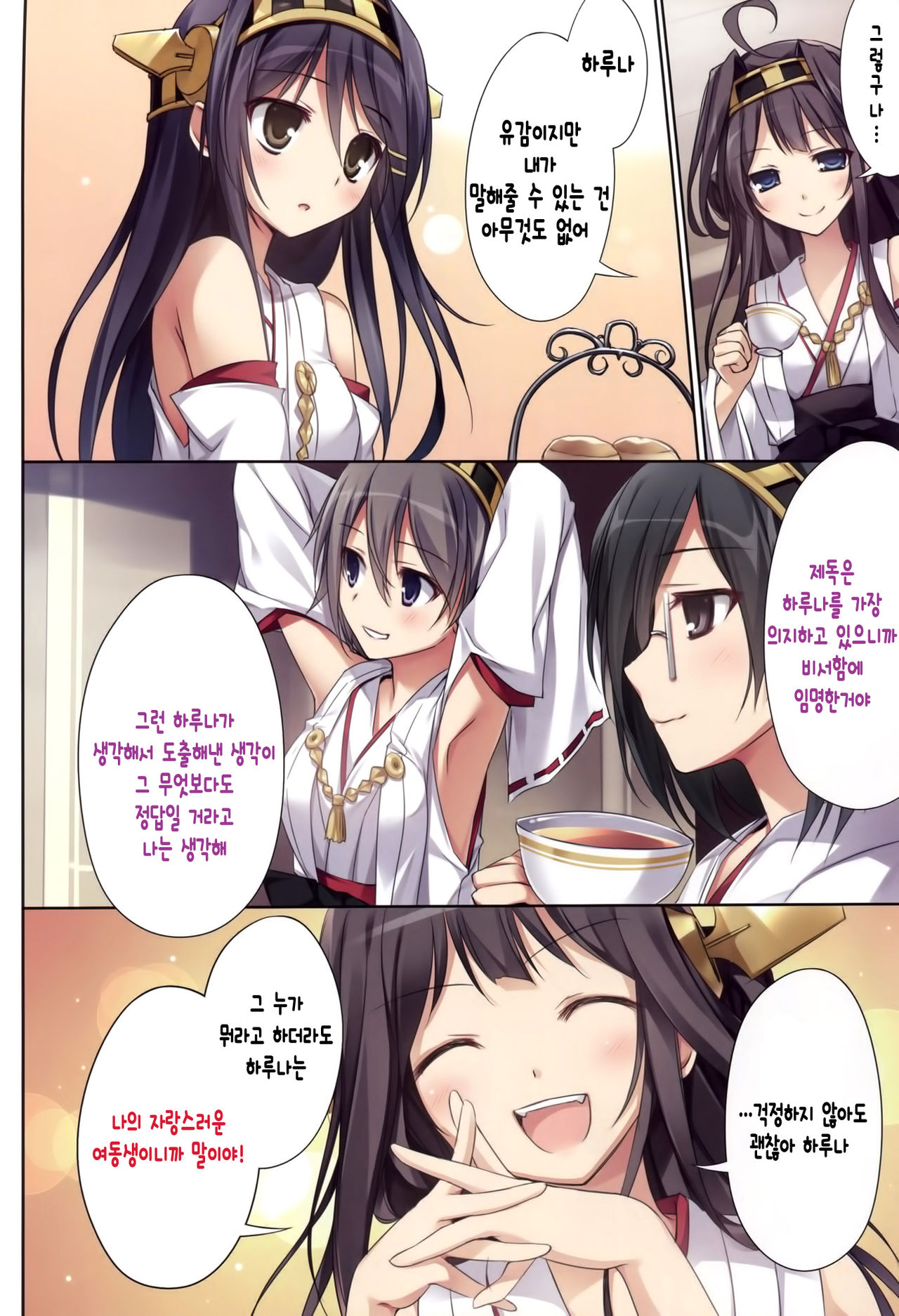 Karorful mix EX12 page 5 full