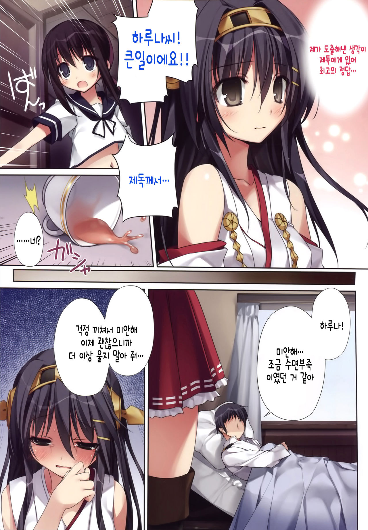 Karorful mix EX12 page 6 full