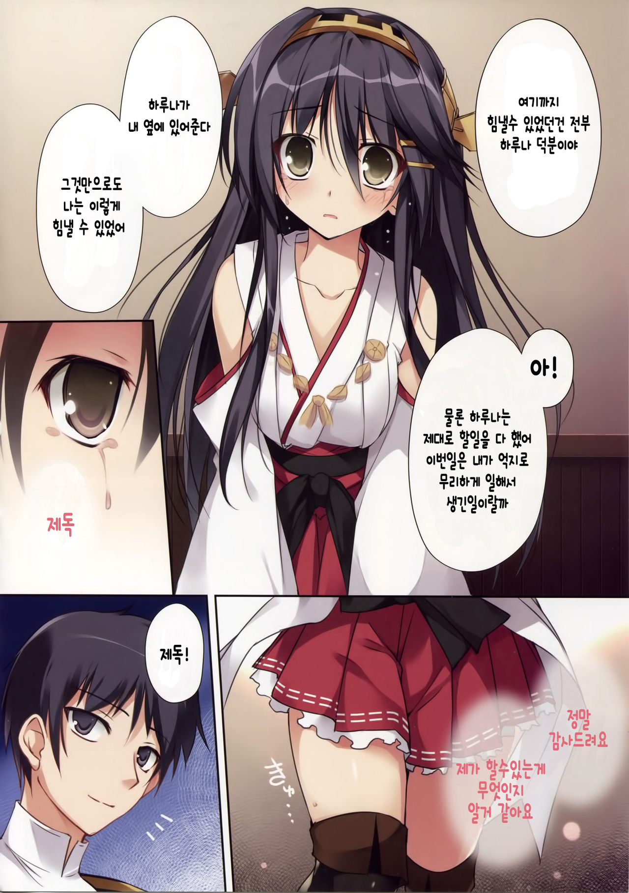Karorful mix EX12 page 7 full
