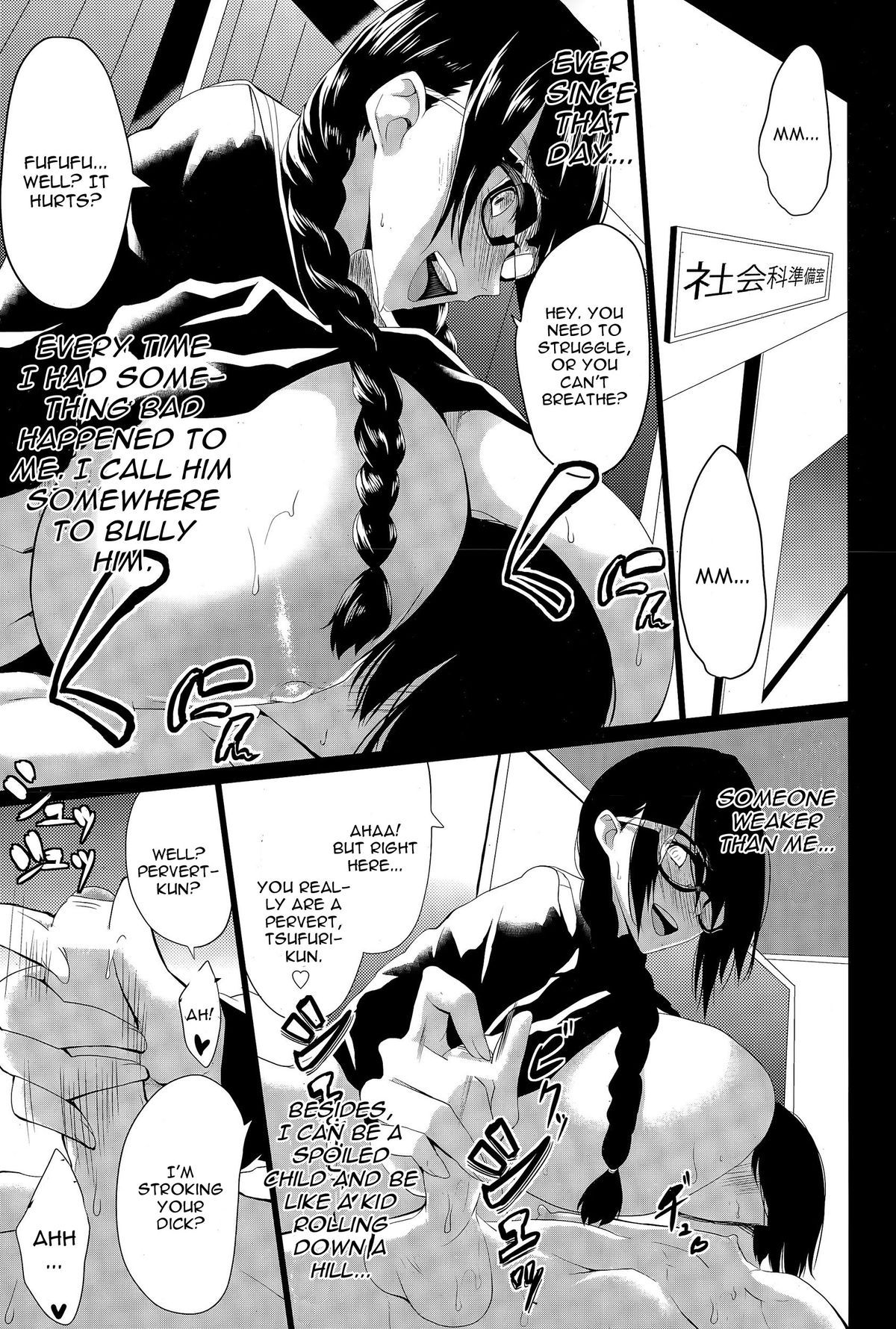 Kuro no Innyuu Ch. 2 page 3 full