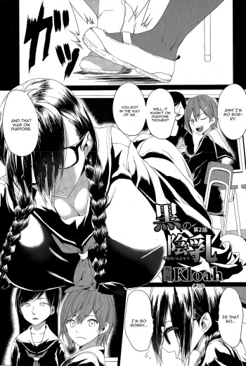 Kuro no Innyuu Ch. 2 cover