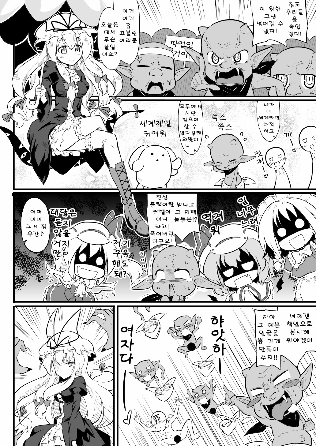 Tenshu × Kenja page 3 full