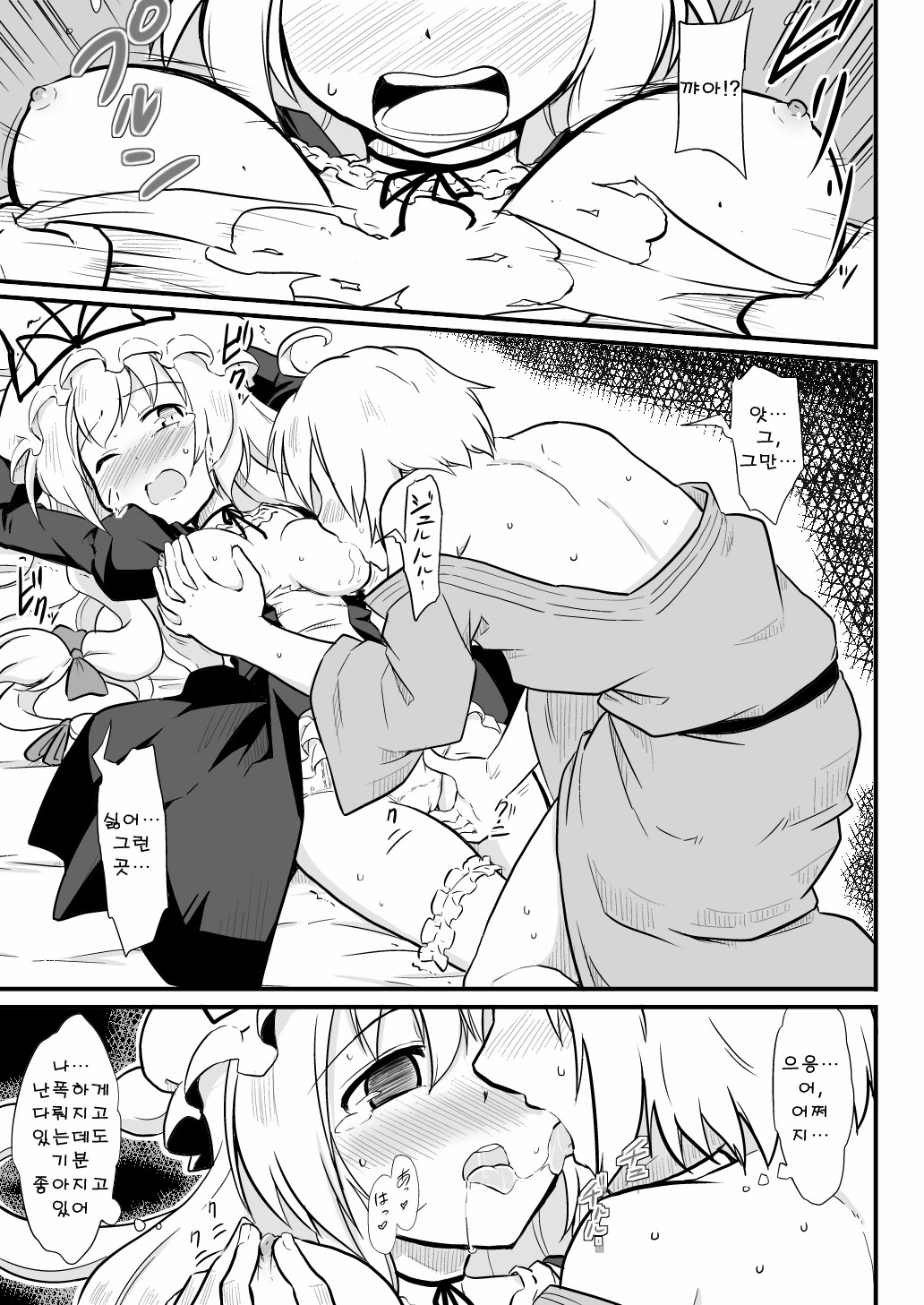 Tenshu × Kenja page 8 full