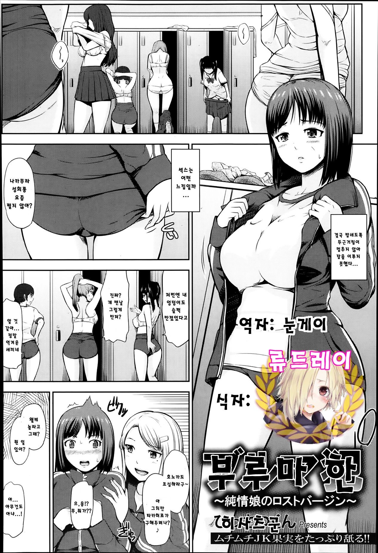 Bloomers Han ~Junjou Musume no Lost Virgin~ page 2 full