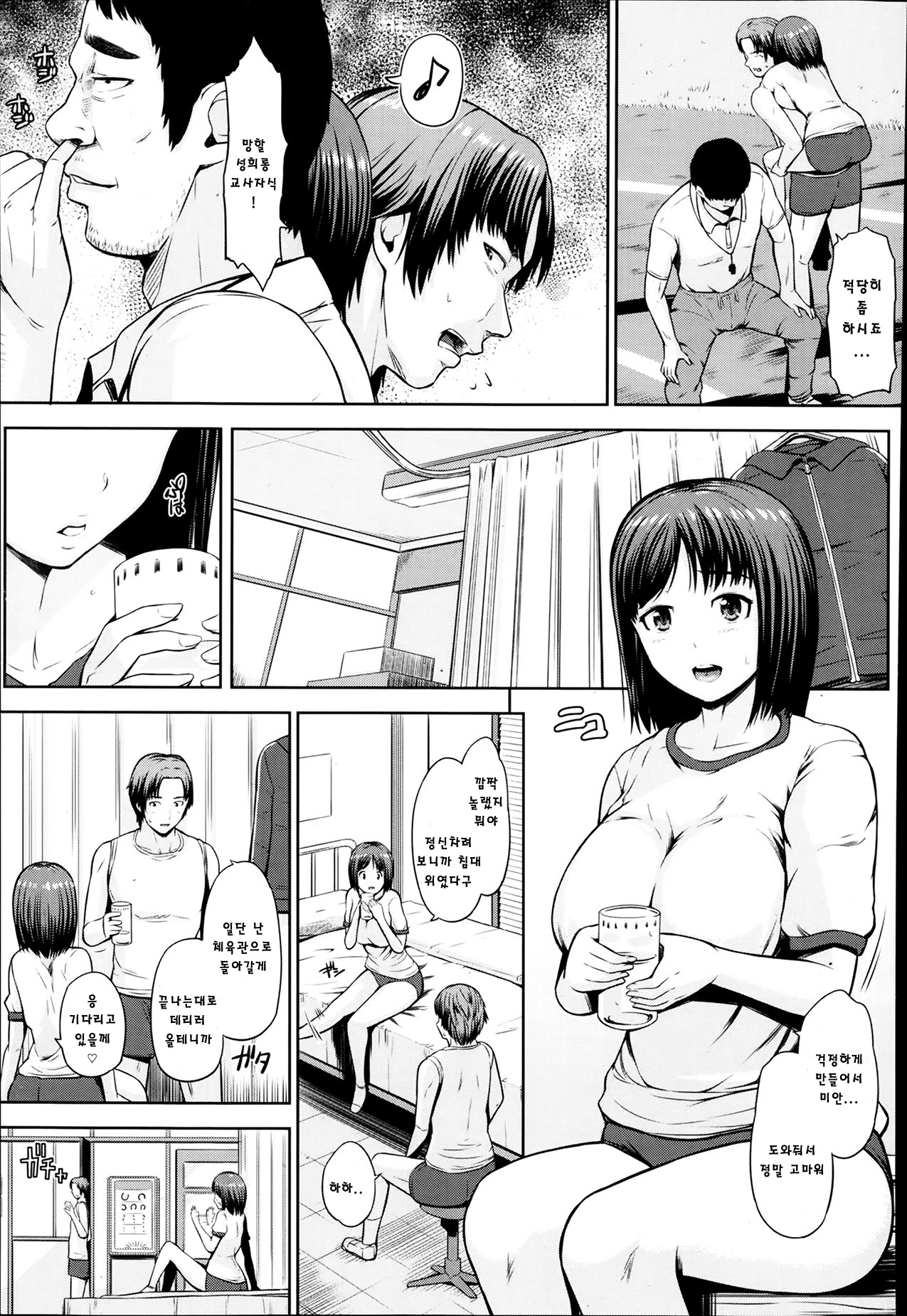 Bloomers Han ~Junjou Musume no Lost Virgin~ page 7 full